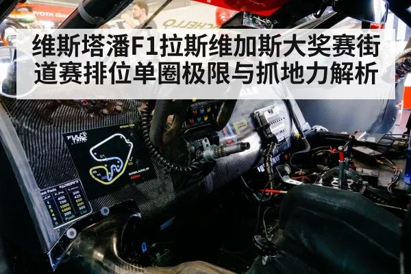 racing driver cockpit