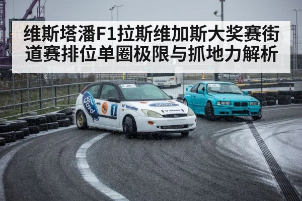 street circuit racing